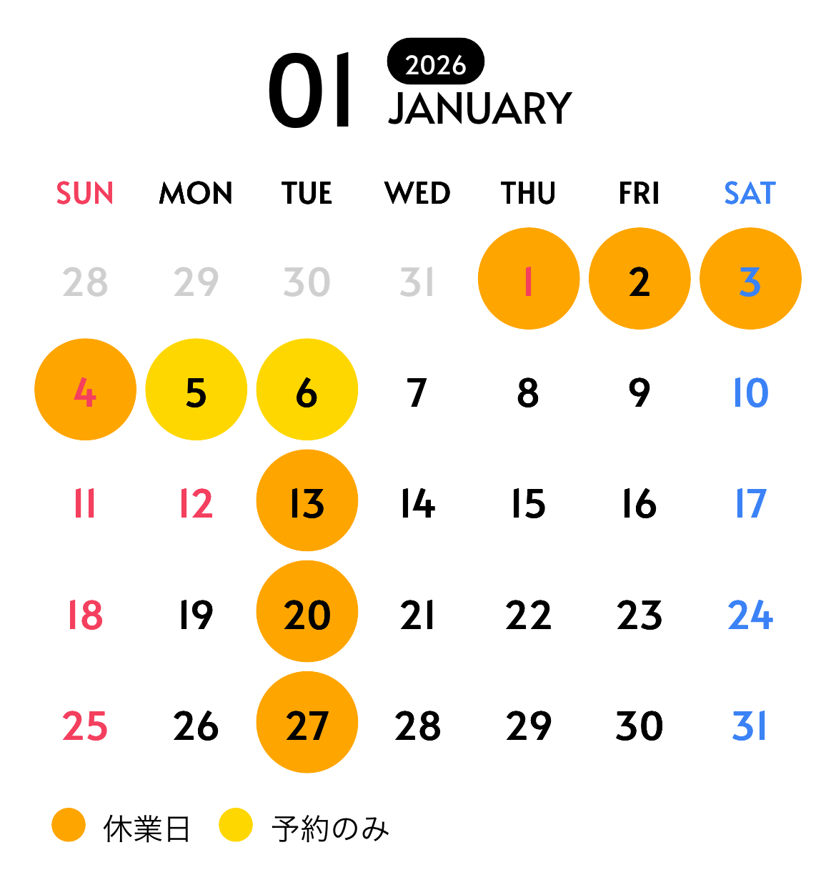 【2025年-2026年】ースマホ修理iLABOー年末年始のご案内